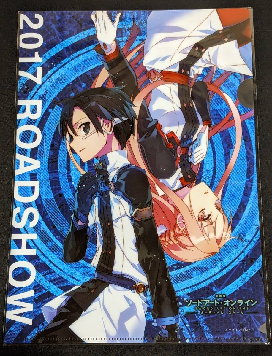 ソードアート・オンライン クリア】sao_anime - アニメ ソードアート