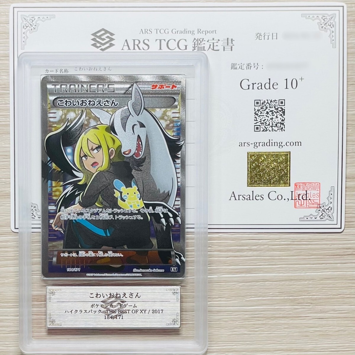 N エヌ 180/171 THE BEST OF XY ハイクラスパック Amazon.co.jp: ポケモンカードゲームSM/N（エヌ）（SR仕様）/THE