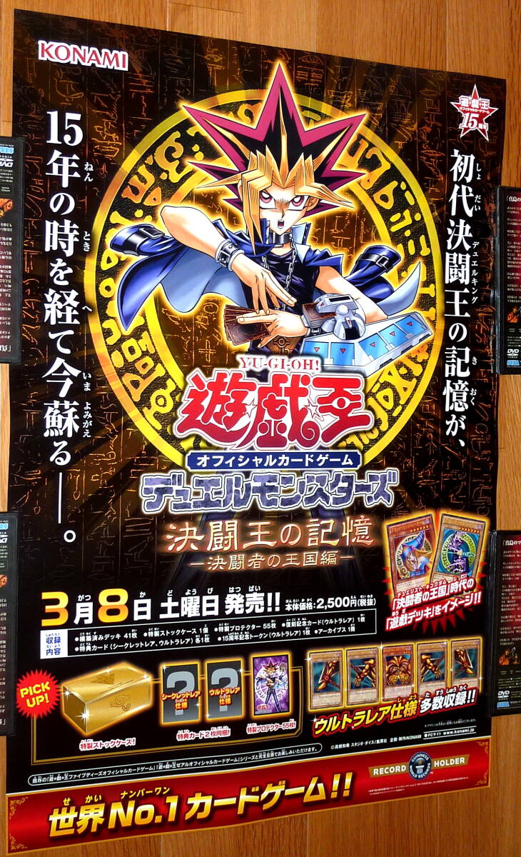 遊戯王 デュエルモンスターズ 遊戯王OCG デュエルモンスターズ