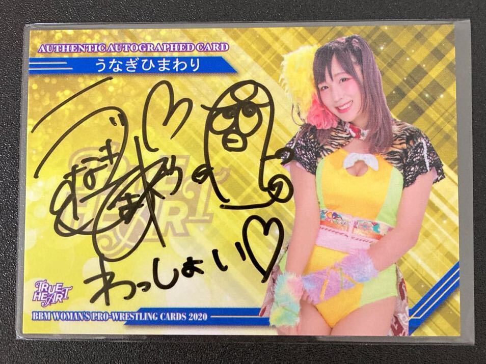 うなぎひまわり 2020 BBM 女子プロレスカード 直筆サインカード /120