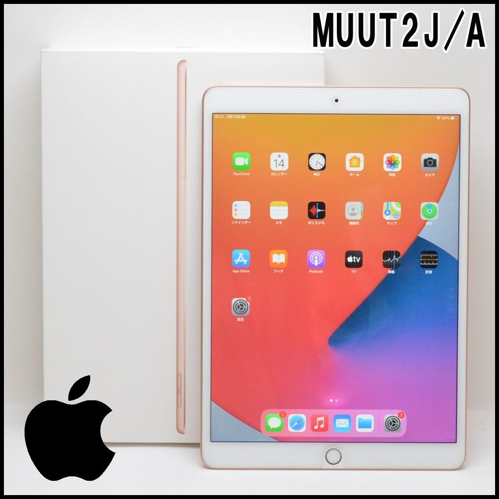 美品】Apple iPad Air 3 Wi-Fi 256GB やや傷や汚れあり】外観美