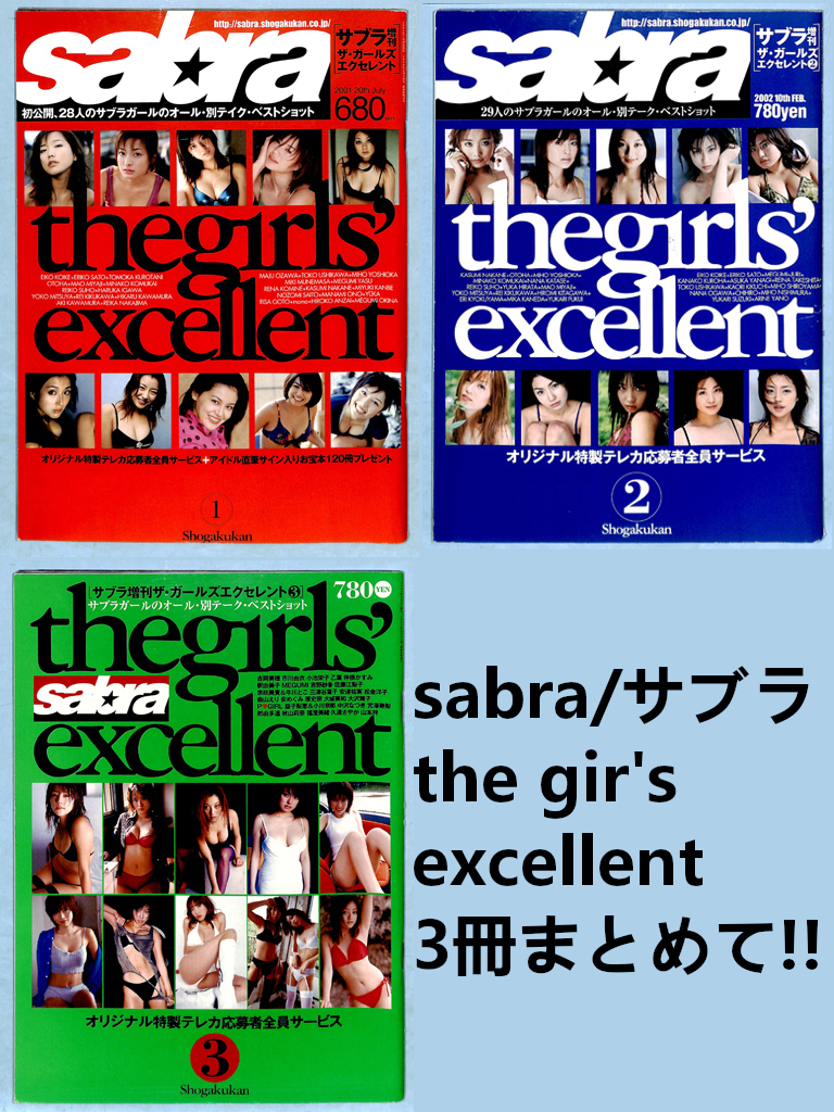 サブラ　エクセレント　2冊 IMG-6458_grande.jpg?v=1716859420