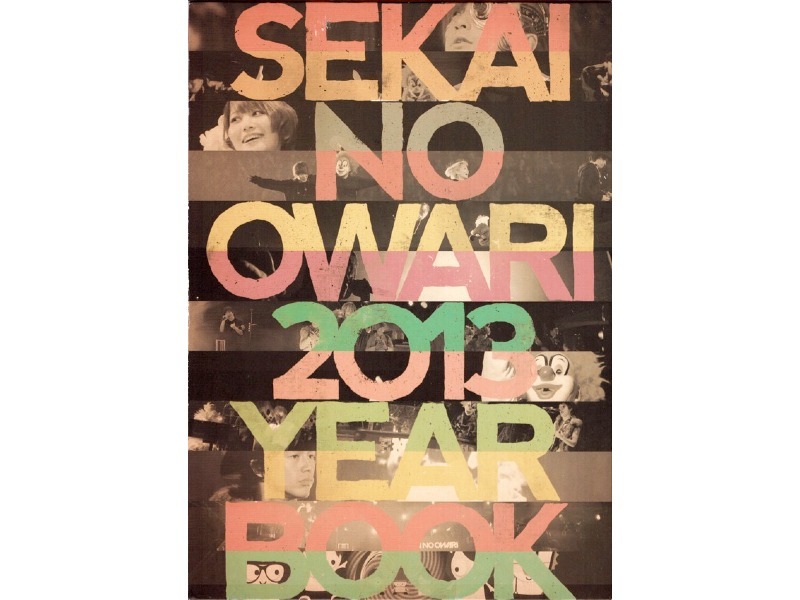 SEKAI 2013 ややこしかっ BOOK NO OWARI