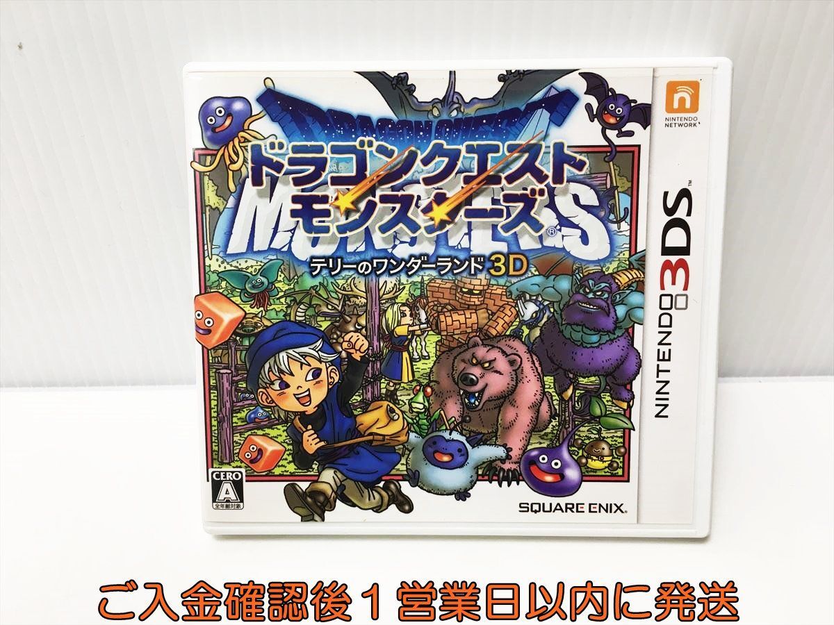 ドラゴンクエストⅧ 3DS Amazon.com: Dragon Quest VIII: Journey of the Cursed King