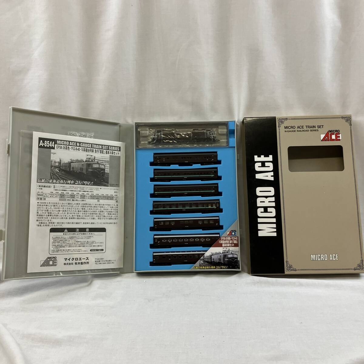 MICRO ACE EF58-26 Nゲージトレインセット ☆送料無料 即決有☆ 容易く マイクロエース A8544 EF58-26 急行