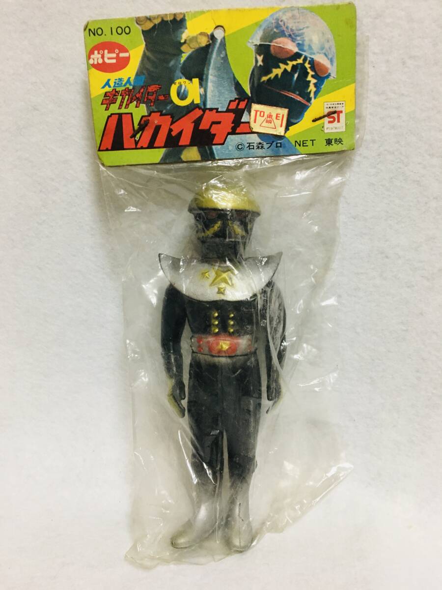 ハカイダーソフビ！当時物！ポピー 希少 ポピー ハカイダー ソフビ