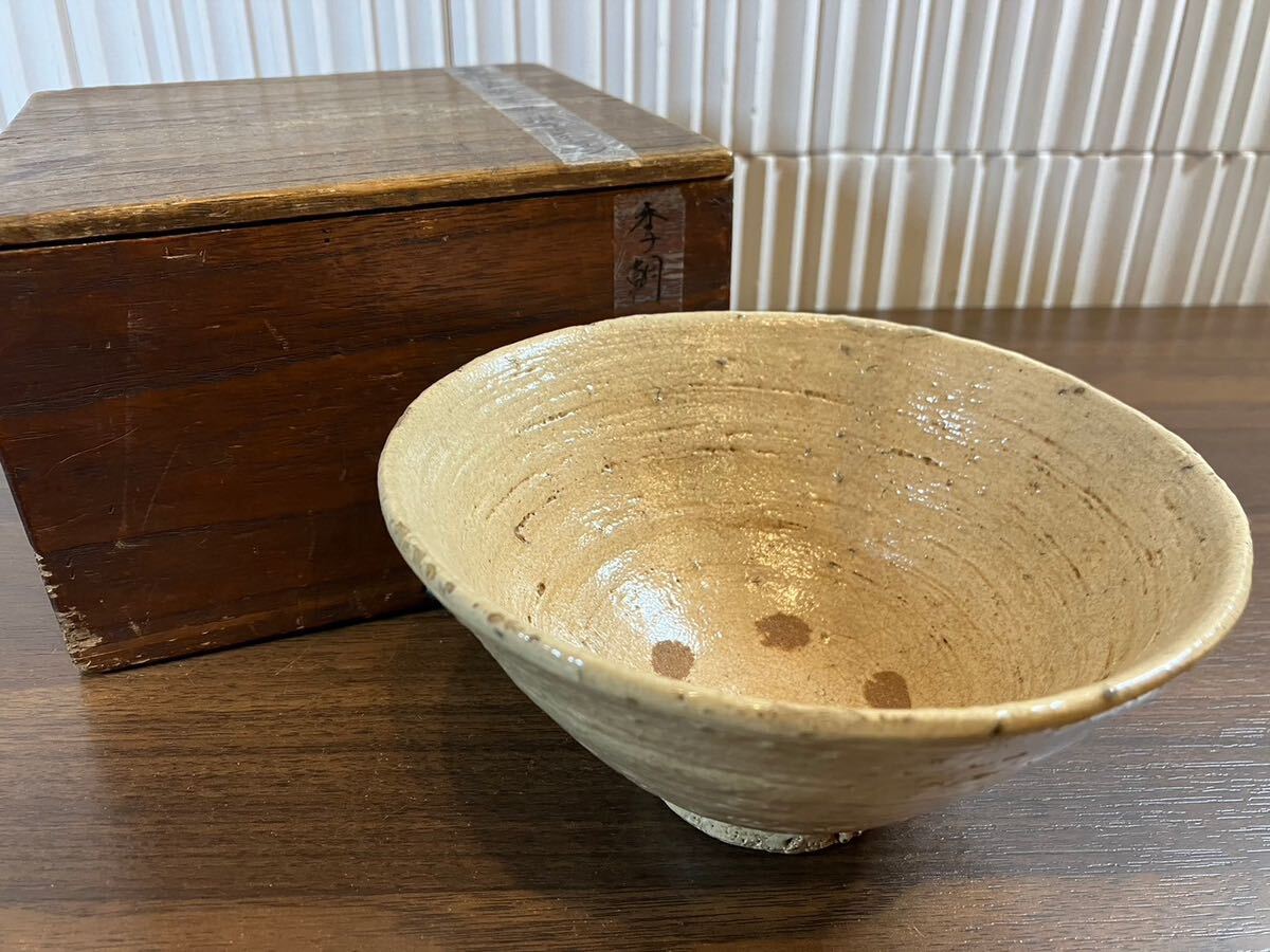 美★唐津皮鯨茶碗西岡小十茶道具李朝骨董川上清美小島直喜梅花皮矢野直人中川自然坊 美☆唐津皮鯨茶碗西岡小十茶道具李朝骨董川上清美小島直喜梅花皮矢野