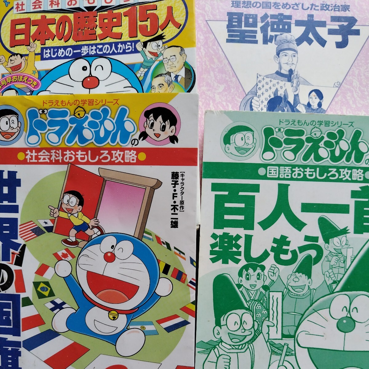 Amazon.co.jp: ドラえもん日本の歴史全3巻:ドラえもん学習