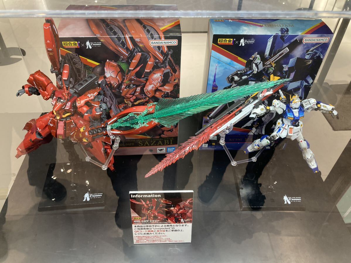 ☆新品未開封☆ 超合金 MSN-04FF サザビー SAZABI（ホビーの