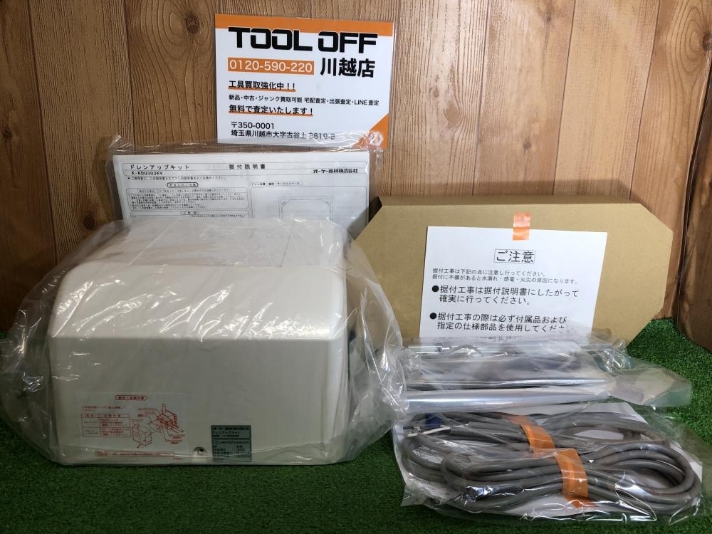 オーケー器材　ドレンポンプキッド　K-KDU571KV オーケー器材 K-KDU571KV ドレンアップキット ルームエアコン壁掛用 (K