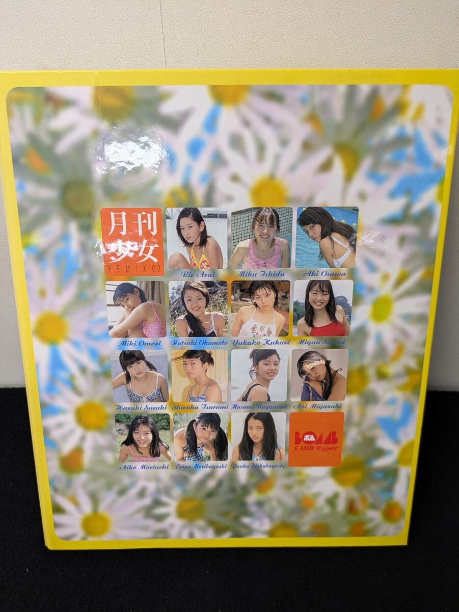 BOMB 宮崎あおいコスチュームカード。