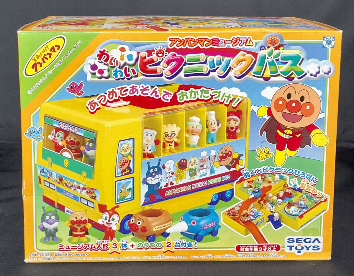 未使用】新品・未開封☆わいわいピクニックバス☆それいけ