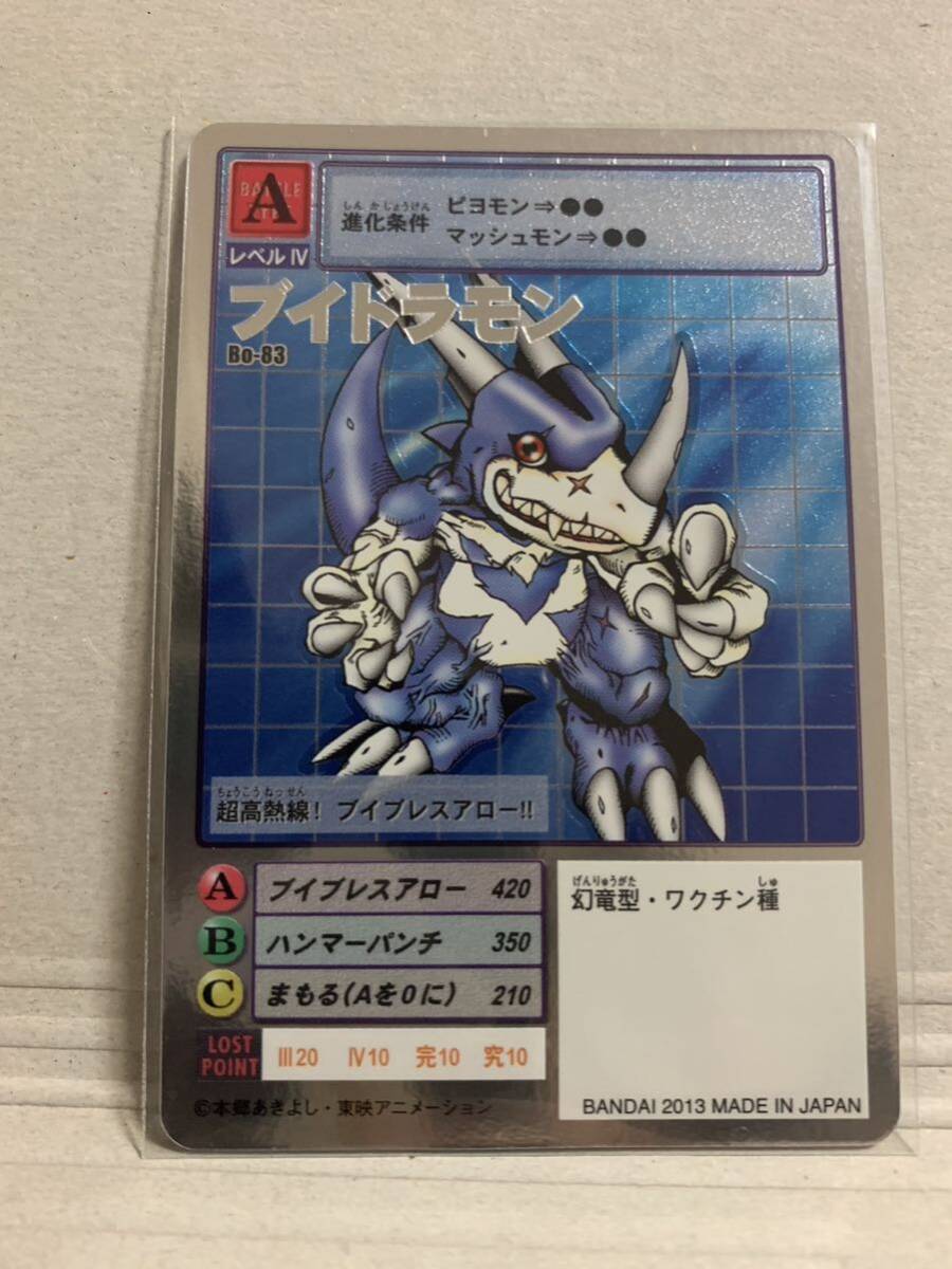 未使用 デジモン メモリーコレクション イエローメモリー