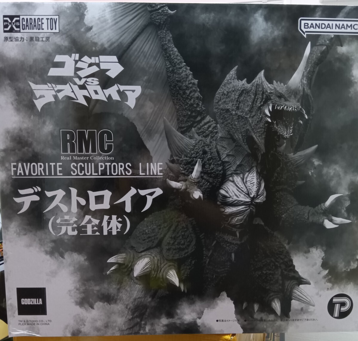 FAVORITE SCULPTORS LINE デストロイア(完全体) Amazon.co.jp: FAVORITE SCULPTORS LINE デストロイア(完全体