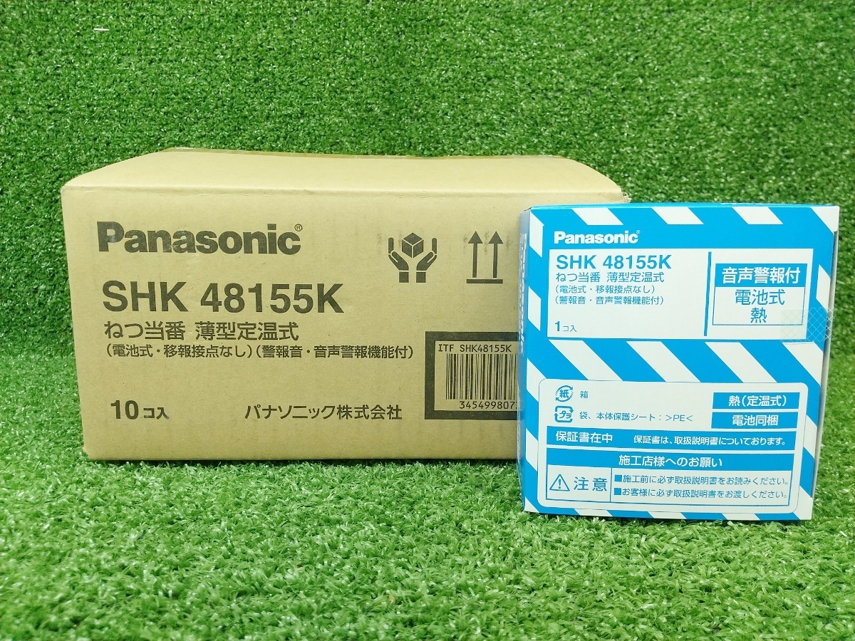 Panasonic SHK 48455K 10個入り けむり当番