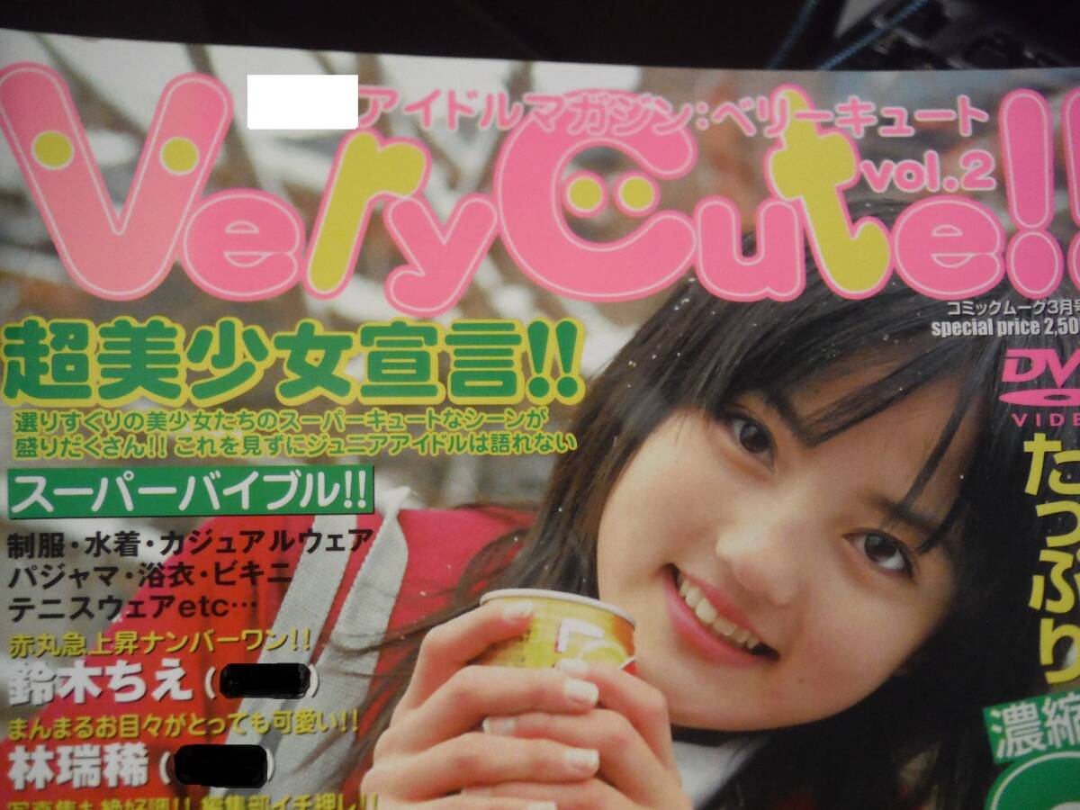 飯村真悠子 ジュニアアイドル 
