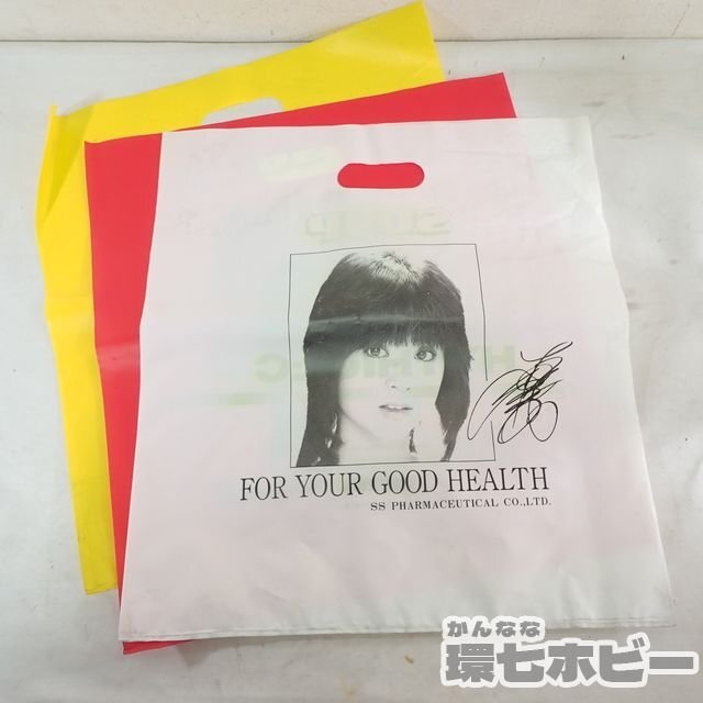 昭和レトロ　激レア　ヴィンテージ　松田聖子　LPレコード収納袋　当時物 傷や汚れあり】0QH165◇当時物 レコードショップ 松田聖子 ビニール袋
