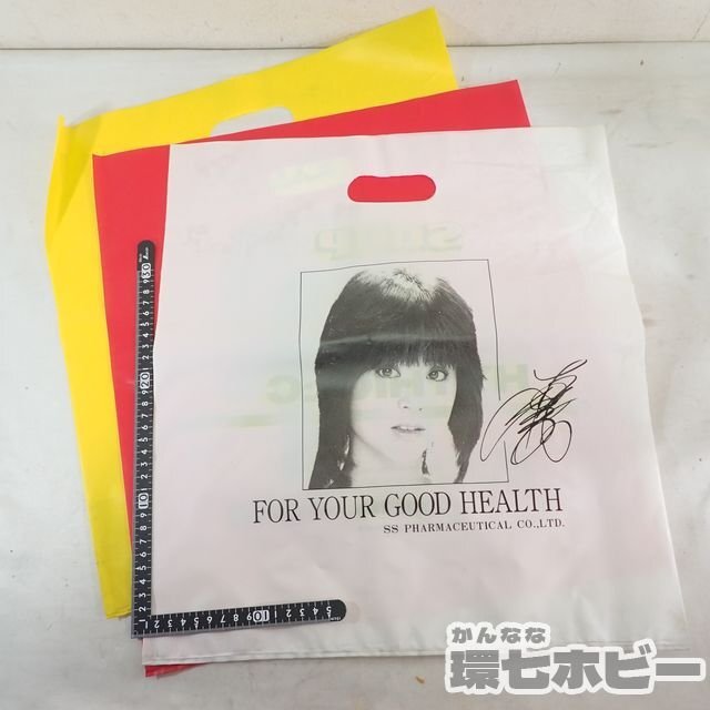傷や汚れあり】0QH165◇当時物 レコードショップ 松田聖子 ビニール袋