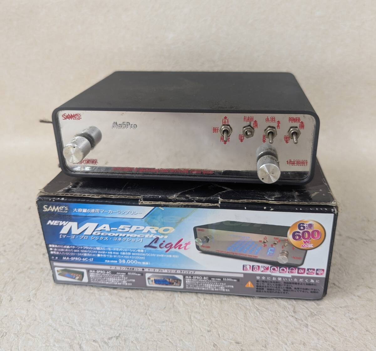 トラック リレー機 MA-5PRO デコトラパーツ マーゴプロ トラック