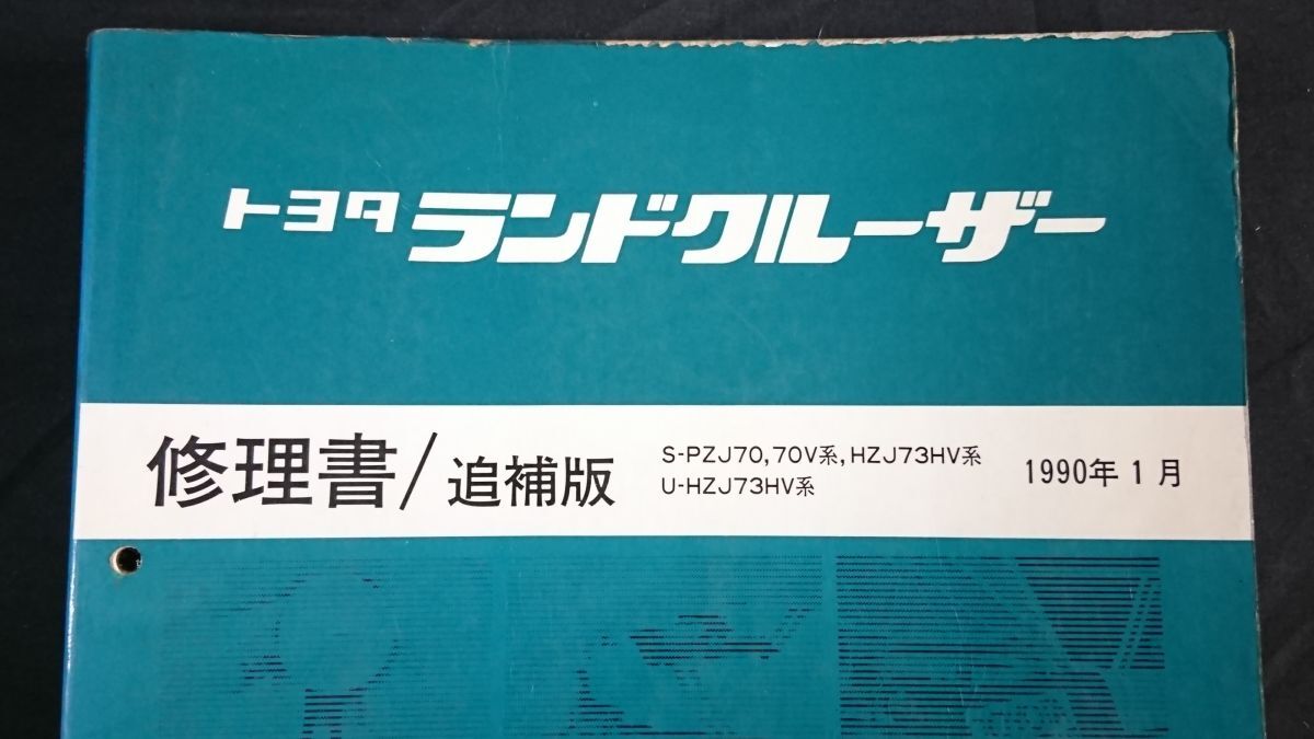 トヨタ セラ 修理書 厚