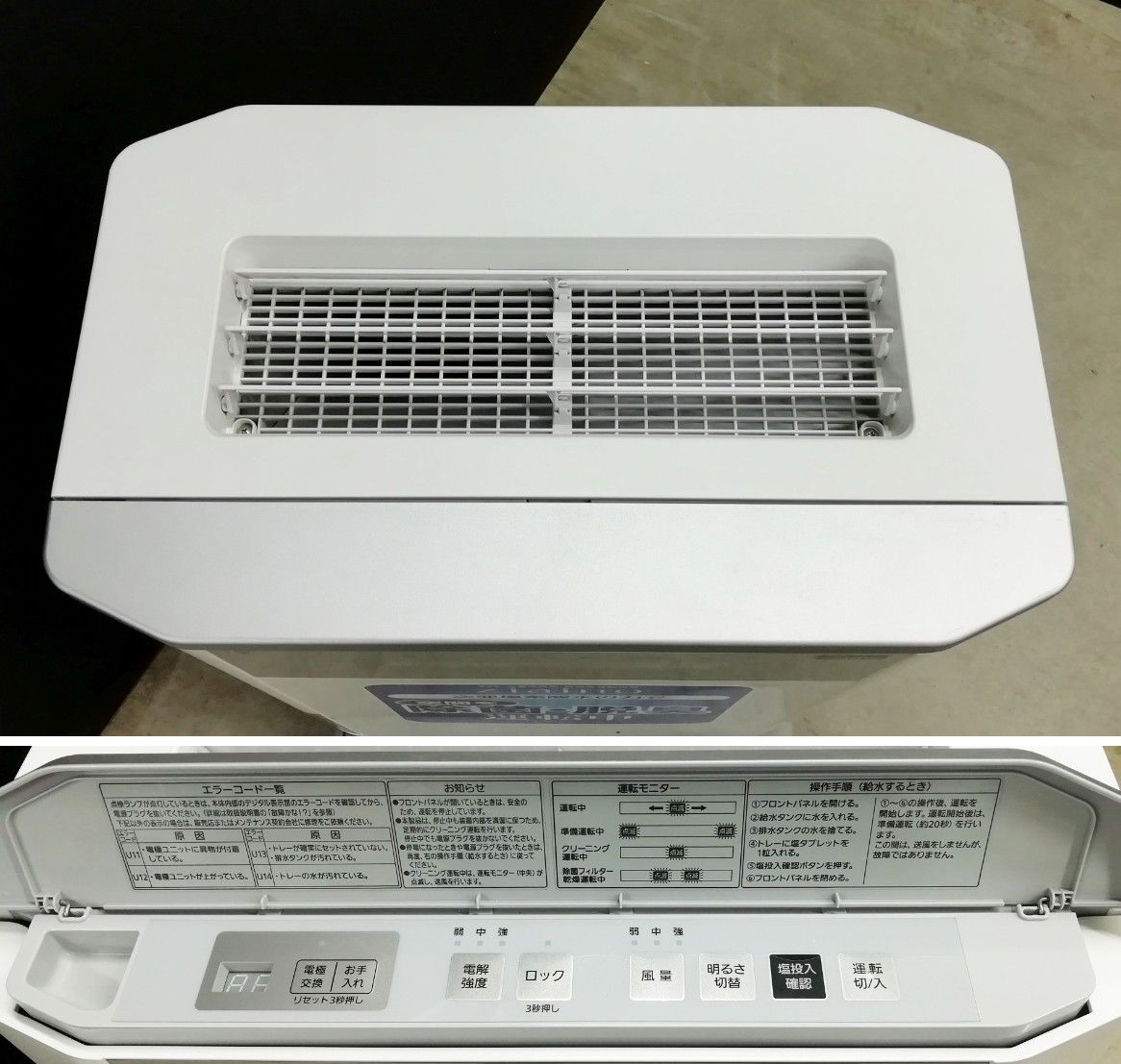 haru様除菌消臭脱臭機 & ペプチドアンプル