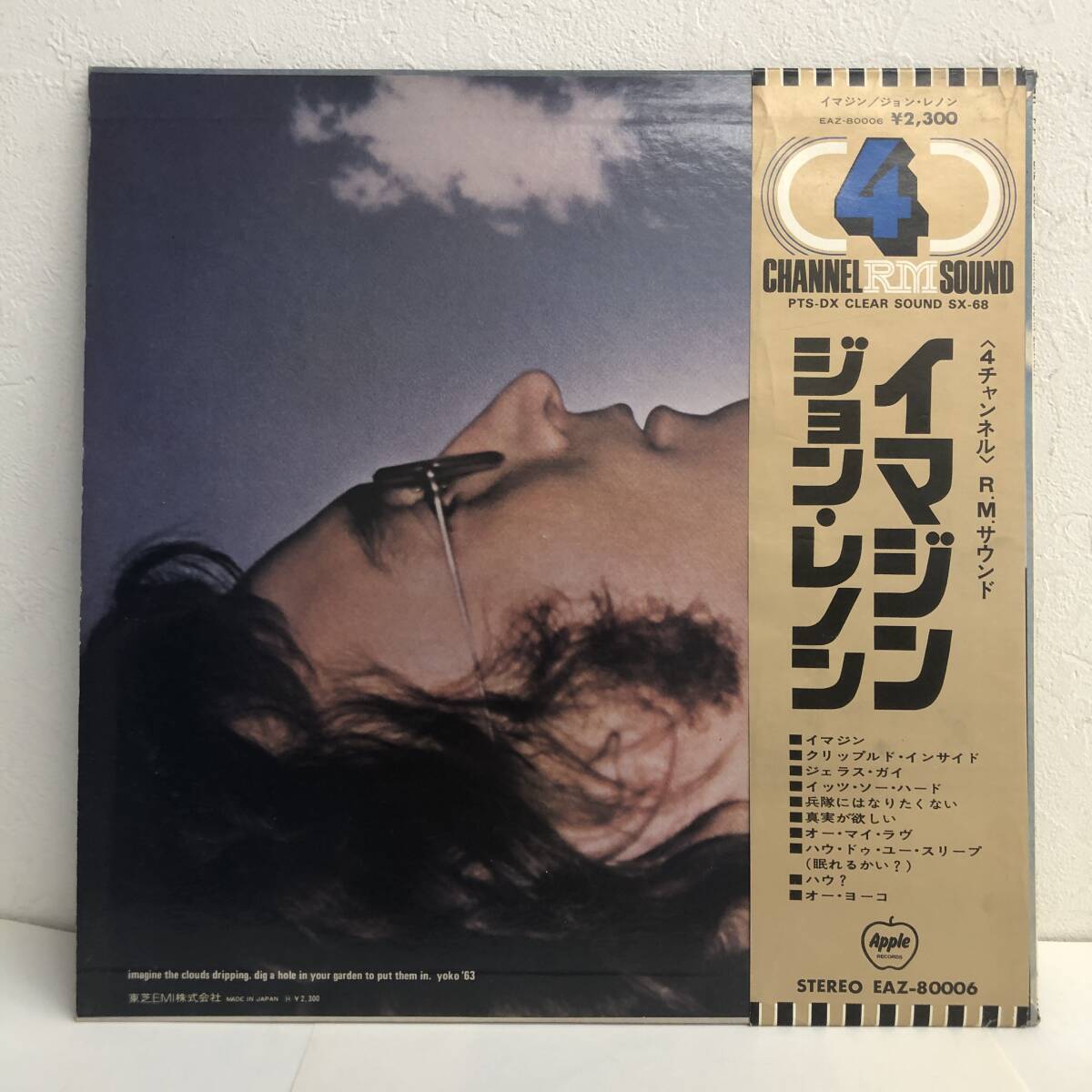 ジョンレノン イマジン　ＬＰレコード ジョン・レノン、イマジン / レコード - Etsy 日本
