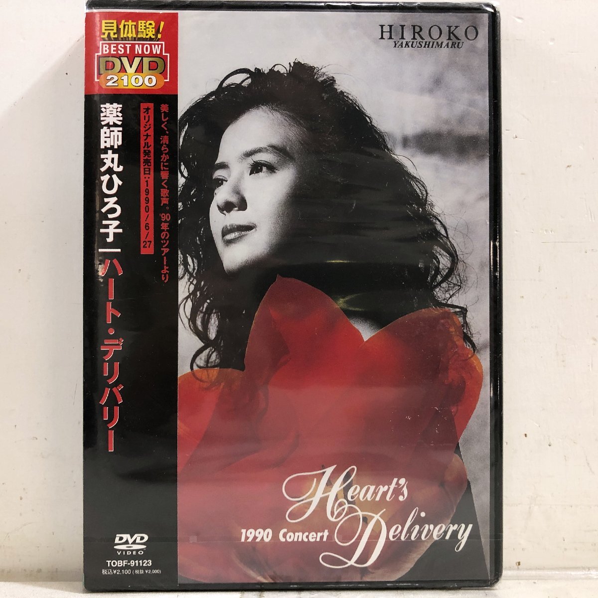 来生たかお直筆サイン入りコンサートツアーB2ポスター