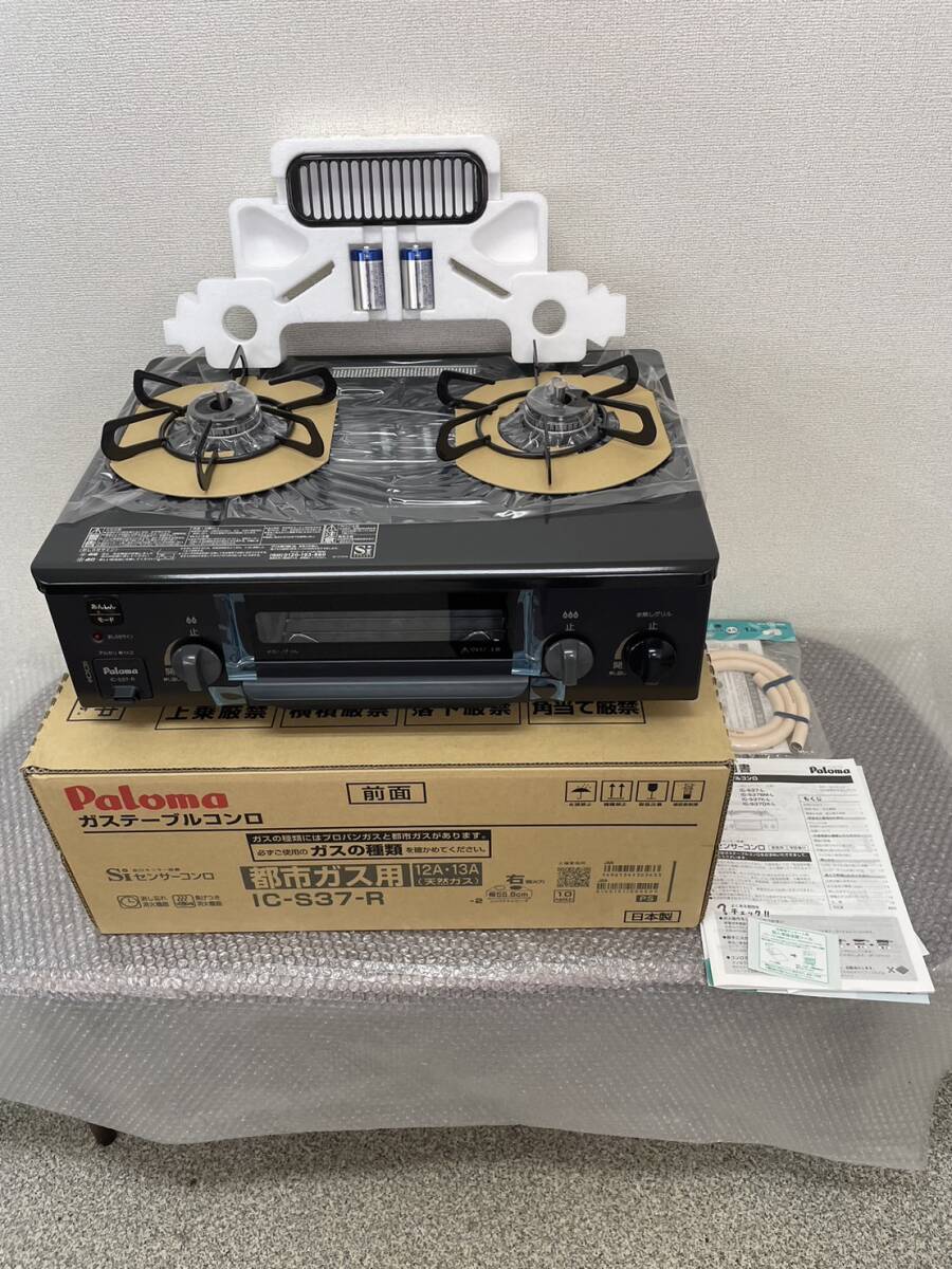 2021年製 IC-S37-R パロマガスコンロ 都市ガス用ガスコンロ 【公式通販】