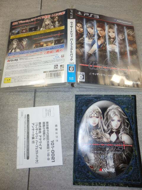 PS3 ウィザードリィ 見易かっ パーフェクトパック ハガキ付き