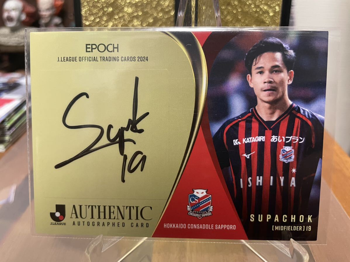 2024 Jリーグ 直筆サインカード 北海道コンサドーレ札幌 スパチョーク Amazon.co.jp: 2024 Jリーグ 直筆サインカード 北海道
