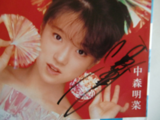 爆買い 中森明菜直筆サイン入りレコード「禁区」＋ベスト
