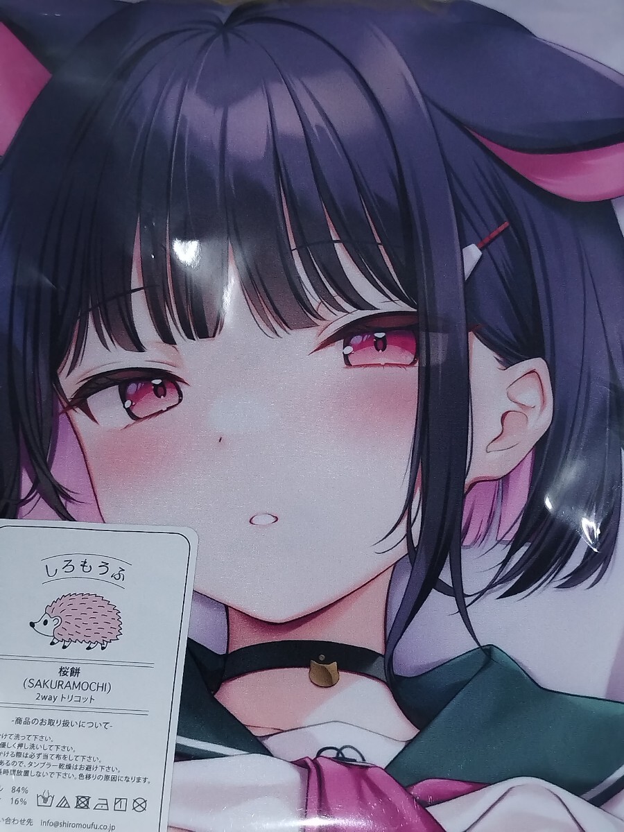 正規品 二葉好奏 抱き枕カバー / 恋するココロと魔法のコトバ 正規品 二葉好奏 抱き枕カバー / 恋するココロと魔法のコトバ