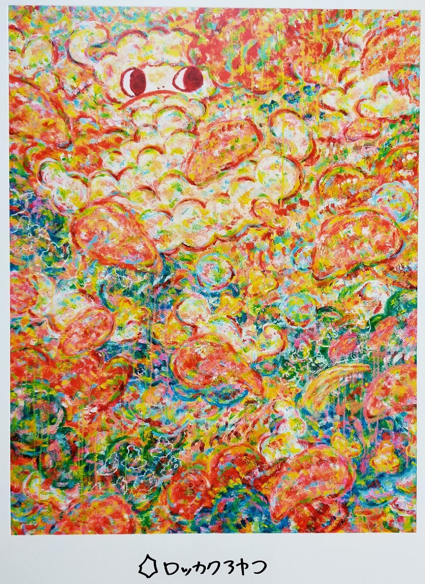 ロッカクアヤコ　版画　Print A　額装済み ロッカクアヤコ(Ayako Rokkaku)「無題1」ART GALLERY M