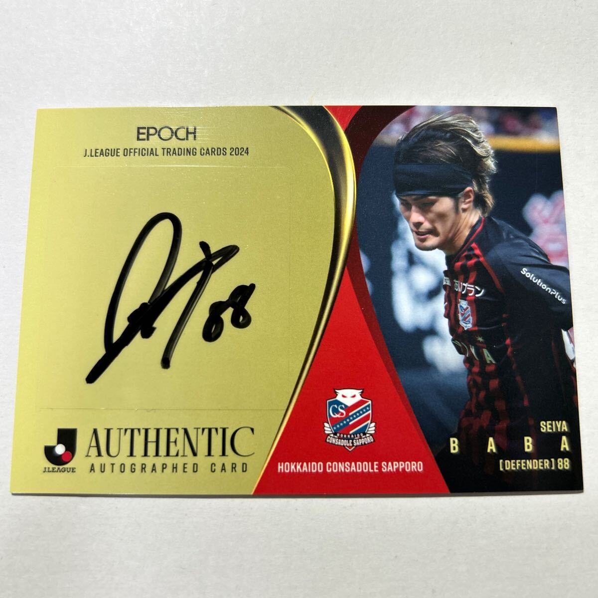 2018 北海道コンサドーレ札幌 直筆サインカード 小野伸二 2022 北海道