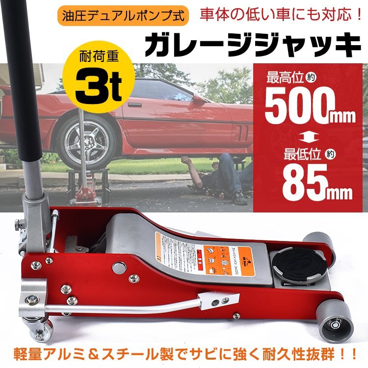 フロアジャッキ+ジャッキスタンド2基セット!2.5t 黒 油圧式 フロアジャッキ+ジャッキスタンド2基セット!2.5t 黒 油圧式
