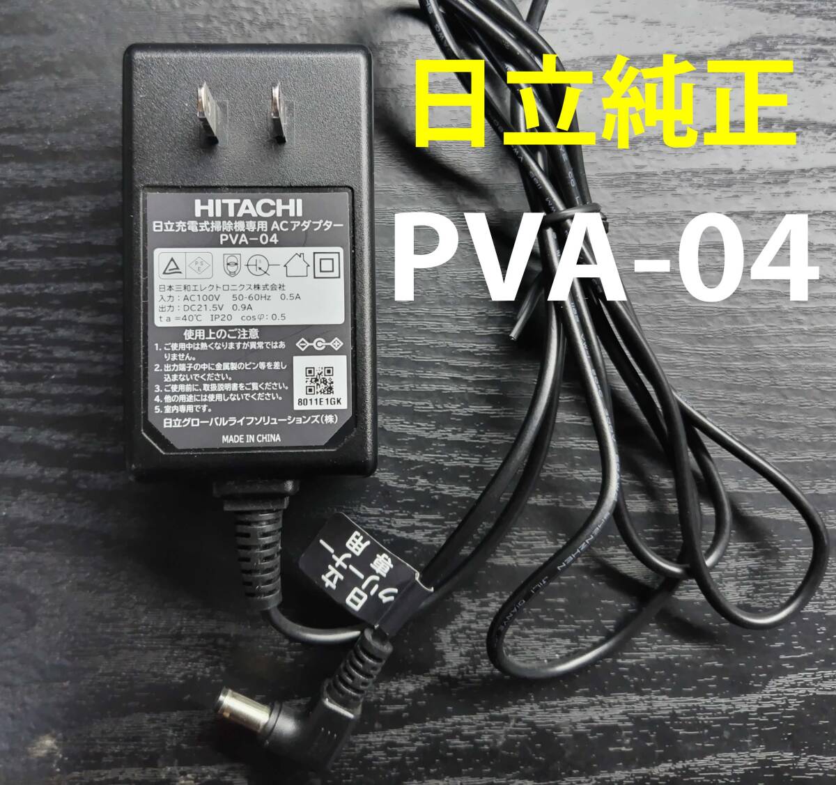 日立(Hitachi)ノートパソコン対応互換AC 19V-3.42A PC-AP7800/PC