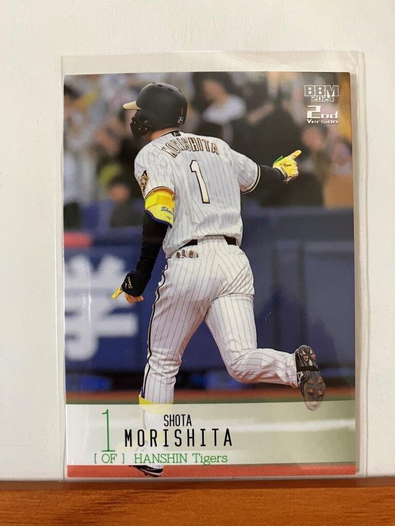 阪神タイガース　青柳晃洋投手　グッズセット 青柳晃洋 応援グッズセット - メルカリ