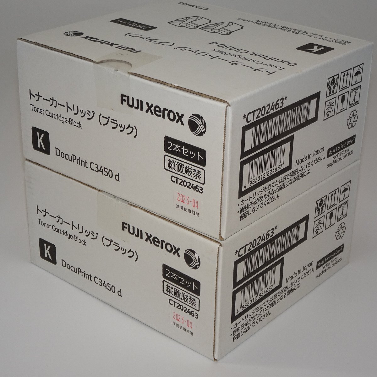 純正品FUJIFILM トナーカートリッジ（ブラック）2本セットCT202463