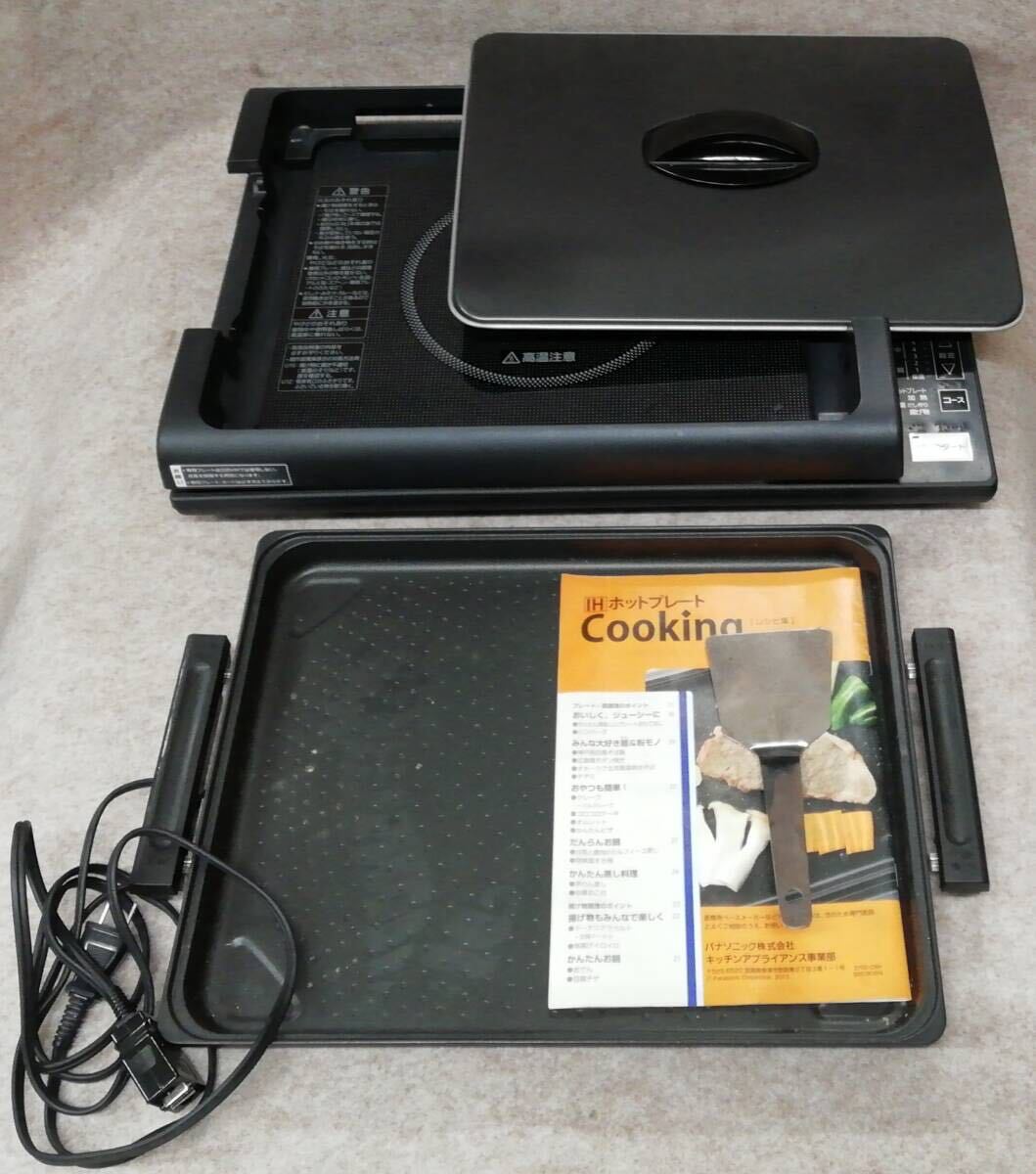 Panasonic KZ-HP1100-K ホットプレート 卓上IH調理器