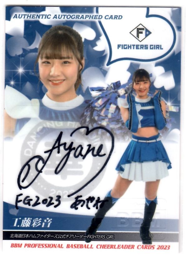 2019 チアリーダーBBM 舞 直筆サインチェキ FIGHTERS GIRL(北海道日本ハム 辻菜穂子04/10 BBM 2019 チアリーダー 舞 近藤朋華 10枚限定 チェキ 直筆サイン