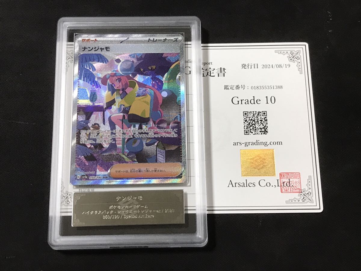 ARS10＋ 鑑定証 付属　ARS鑑定　 ミモザ　SAR 2025年最新】ミモザ sar arsの人気アイテム - メルカリ