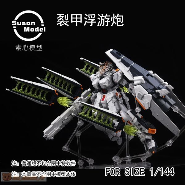 DABAN MODEL解体匠機 RX-93 νガンダム 海外製プラモデル 1/60 未