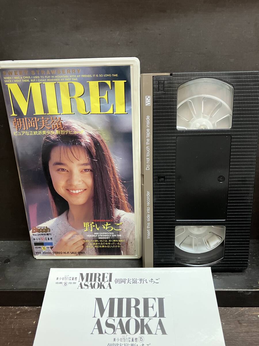 小松美幸 v41☆ 魅せられて...【小松美幸】VHS 狭く / ピラミッドビデオ / 1991年12月発行