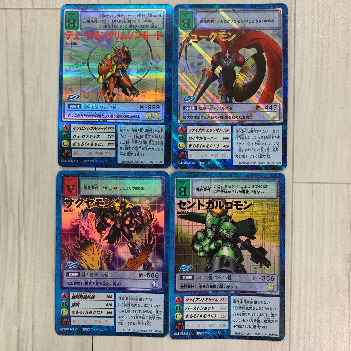 デジモンカード デュークモン 2枚セット 旧デジモンカードを強化買取中