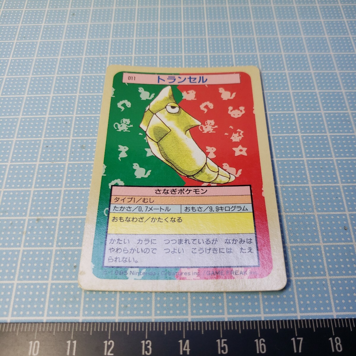 激レア】ポケットモンスター ハンカチ 1995年 BANDAI 日本製 未開封 激