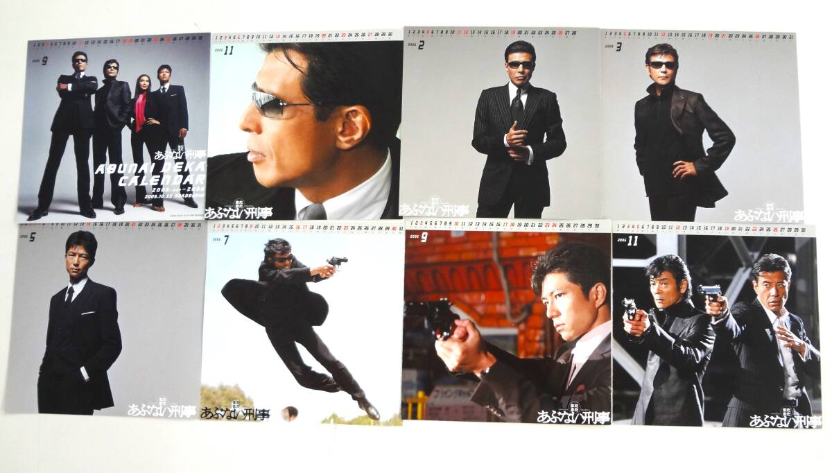 柴田恭兵あぶない刑事当時カレンダー