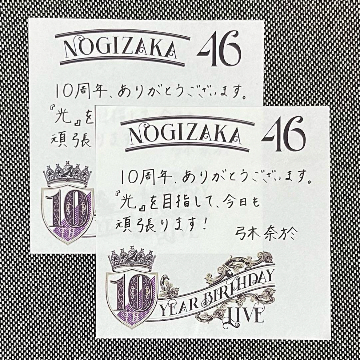 乃木恋 恋春イベント当選特典 パスケース 梅澤美波 当選通知書付