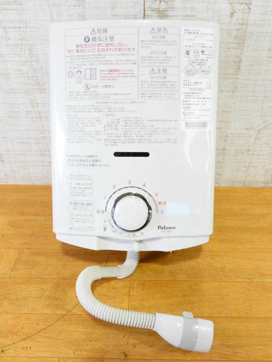 Paloma ガスファンヒーター PH-55V Amazon | パロマ ガス湯沸器 小型 元止式 寒冷地用 プロパンガス