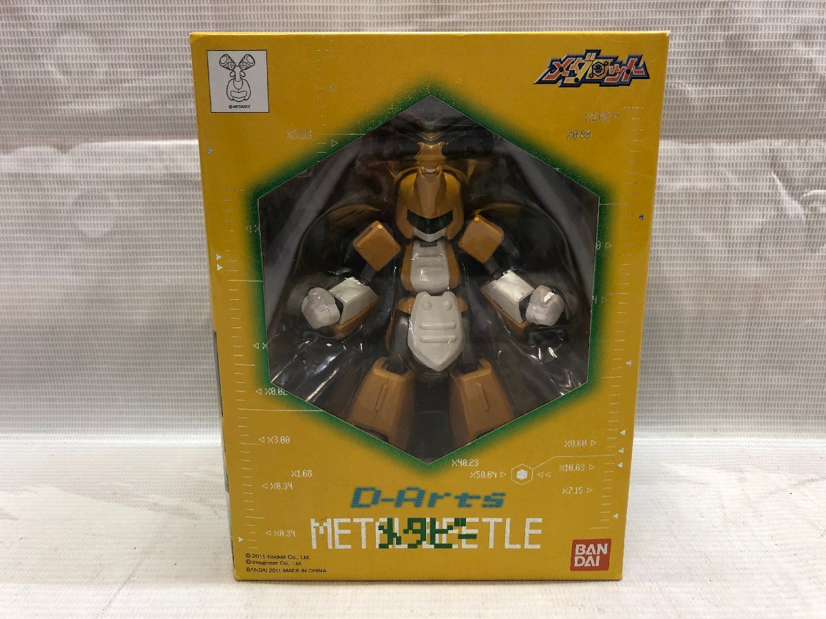メタビー MAXTOY メダロット マックストイ 当日版権 ソフビ