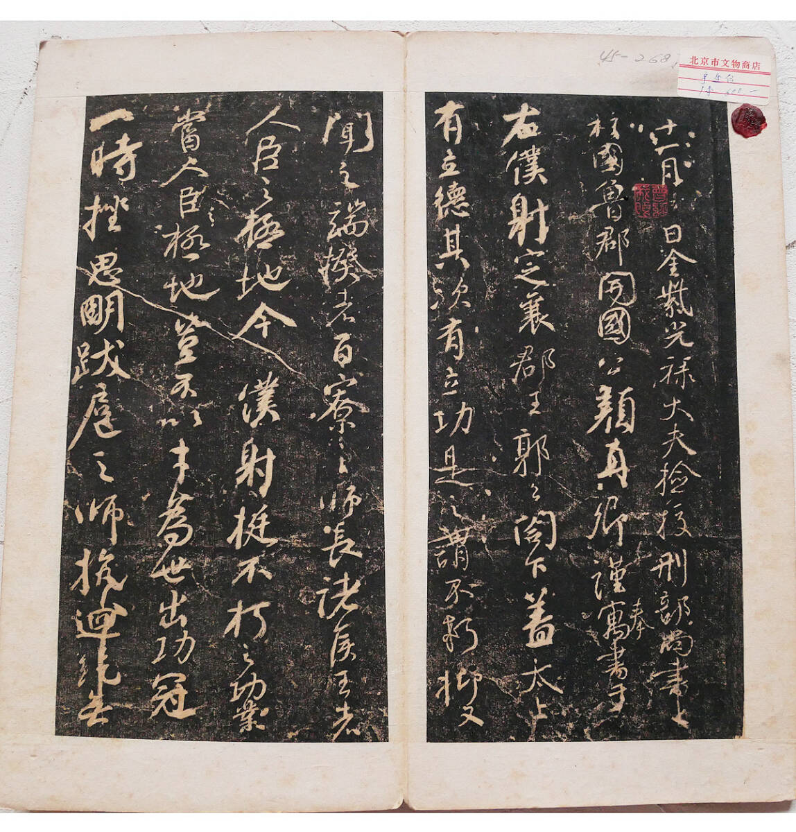 平安時代古写経断簡 全1枚